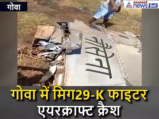 वीडियो : जब आसमान में आग का गोला बना विमान, पायलट्स ने ऐसे बचाई अपनी जान