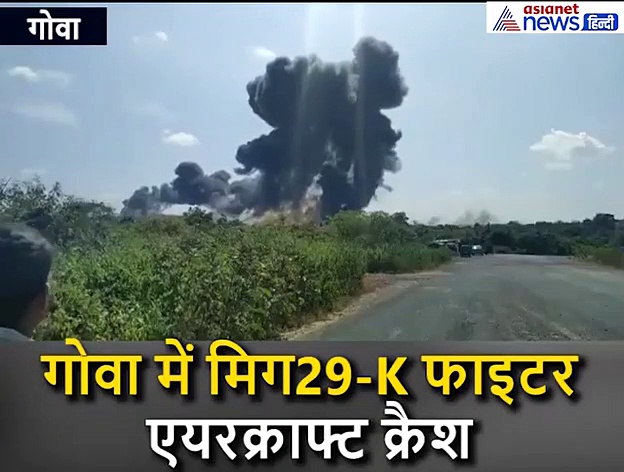 ब्लैक पैंथर से जवानों ने भरी थी उड़ान, कुछ ही देर में आग का गोला बना विमान; उड़े परखच्चे