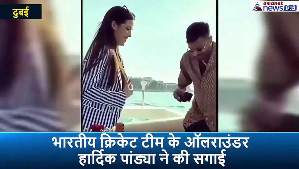 बीच समंदर में पहले किया किस फिर पहनाई रिंग, हार्दिक पांड्या का सगाई का वीडियो आया सामने