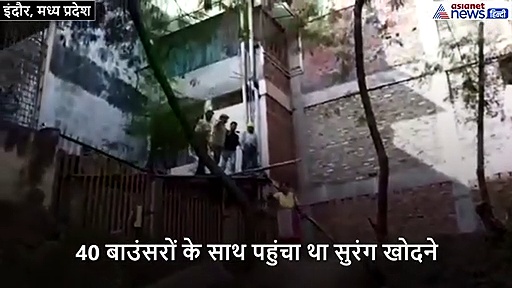 पड़ोसी के प्लॉट तक 'दबंग' पड़ोसी ने खोद डाली सुरंग, फिर उसी रास्ते से कब्जा करने पहुंचा