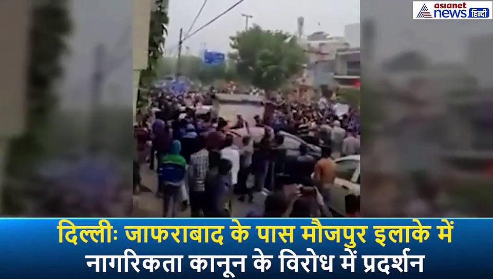 CAA के खिलाफ दिल्ली में फिर बवाल, वीडियो में देखें कैसे पुलिस पर की पत्थरबाजी