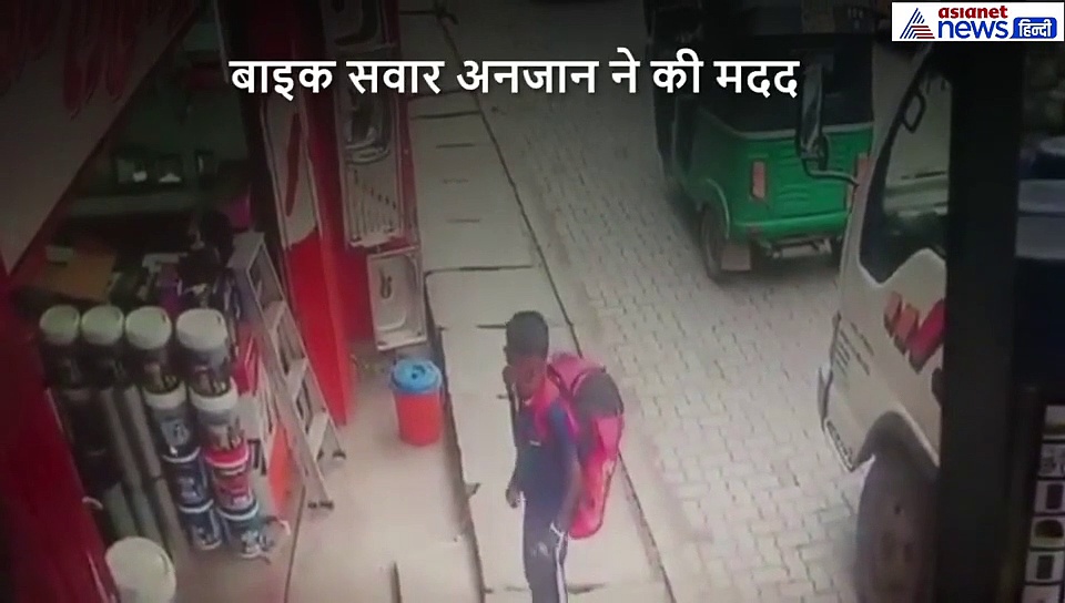 बच्चे ने गलती से नाली में गिराए 100 रुपए, अनजान ने ऐसे की मदद