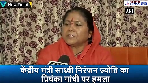 भगवा विवाद: साध्वी निरंजन ज्योति का प्रियंका पर तंज, उपनाम में गांधी हटाकर फिरोज लगाएं