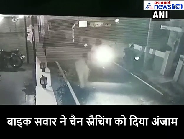 महिला को पता बताना पड़ा मंहगा, बाइक सवार ने किया यह हाल