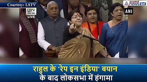 कांग्रेस ने पूरे देश का रेप किया...भाजपा सांसद ने राहुल गांधी के बयान पर किया पलटवार