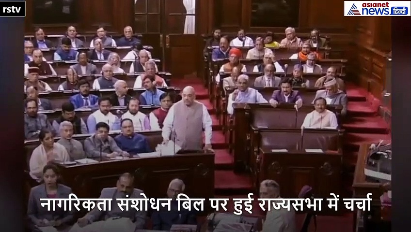 मोदी सरकार की ऐतिहासिक जीत, नागरिकता संशोधन बिल राज्यसभा से भी पास