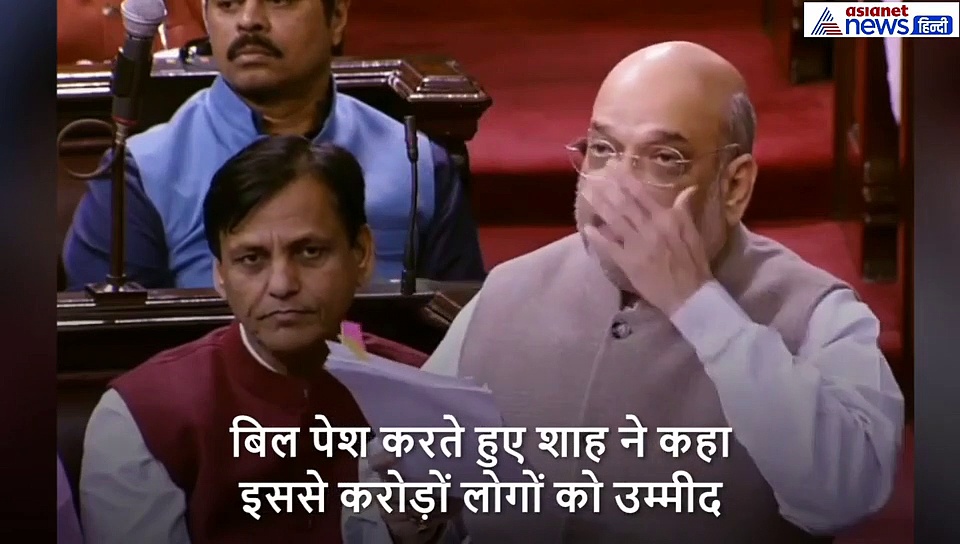 राज्यसभा में पेश नागरिकता संशोधन बिल, शाह ने कहा- देश की जनता से हमने इसे लाने का वादा किया था