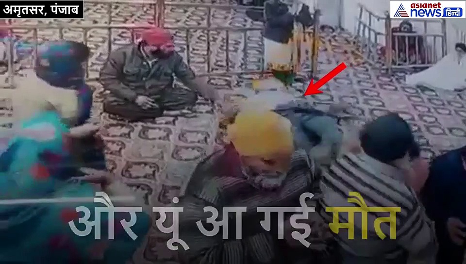 गुरुद्वारे में मत्था टेकने उठा था बुजुर्ग, अचानक पीछे गिर पड़ा और फिर नहीं उठ सका