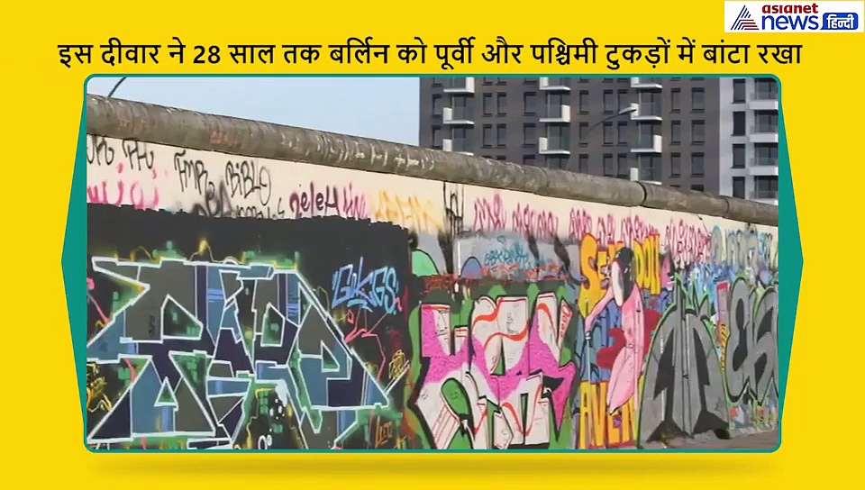 क्यों गिरी बर्लिन की दीवार, जिसका अयोध्या पर आए फैसले के बाद पीएम मोदी ने भी किया जिक्र