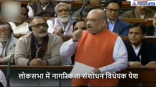 लोकसभा में अमित शाह का अब तक का सबसे अग्रेसिव भाषण, बताया क्यों पड़ी बिल लाने की जरूरत