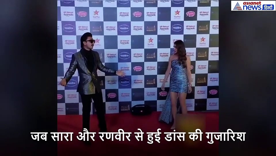 जब अपनी ही फिल्म का डांस भूल गए सारा-रणवीर, करने लगे अजीबोगरीब स्टेप्स