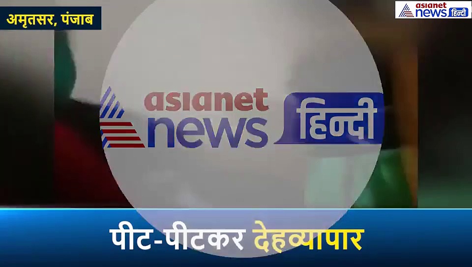 कमरे में बंद करके रखा था लड़की को, कनपटी पर पिस्तौल अड़ाकर करा रहे थे देह व्यापार