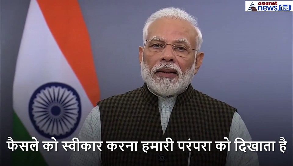Video अयोध्या फैसले पर पीएम मोदी की खास बातें