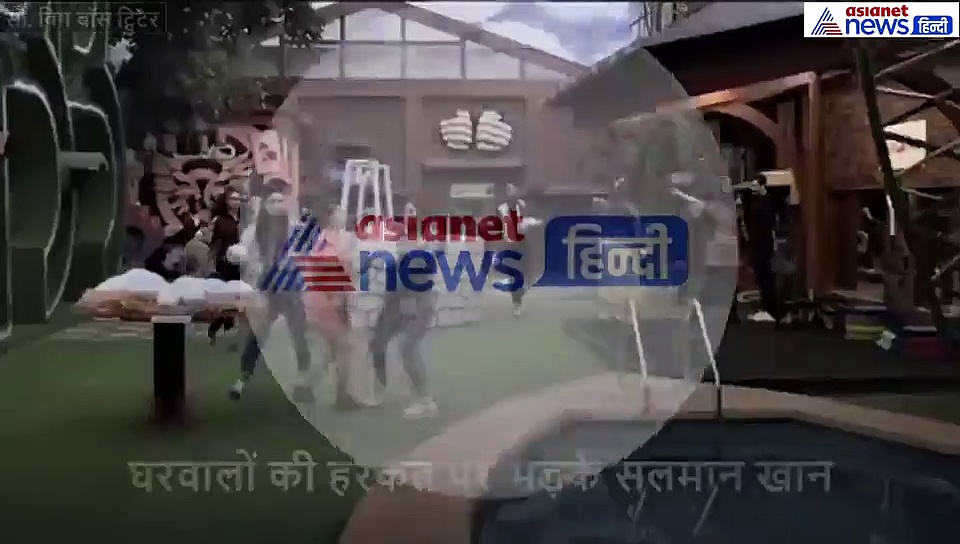 घरवालों की इस हरकत पर भड़के सलमान, बोले, 'अब तो जाना ही पड़ेगा घर से बाहर'