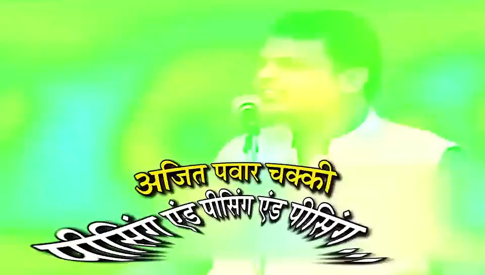अजित पवार चक्की पीसिंग एंड पीसिंग एंड पीसिंग...सीएम बनते ही वायरल होने लगा फडणवीस का यह वीडियो