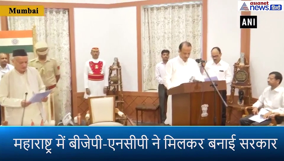 महाराष्ट्र में BJP-NCP सरकार, अजित पवार बोले- किसानों के लिए आए साथ