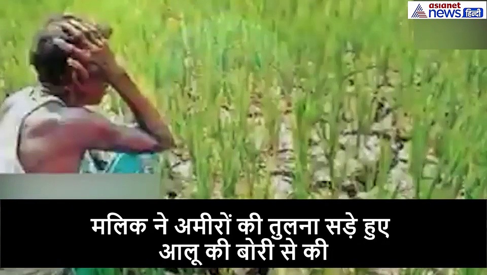 Video राज्यपाल मलिक ने अमीरों की तुलना सड़े हुए आलू की बोरी से की