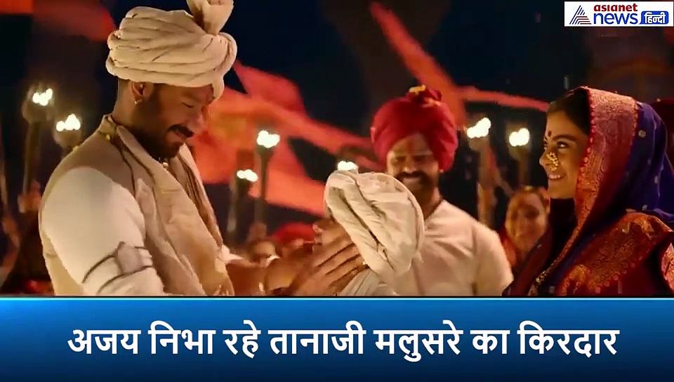 सैफ का दिखा भयानक रूप, अजय की तानाजी के दूसरे ट्रेलर में एक्शन का डबल डोज