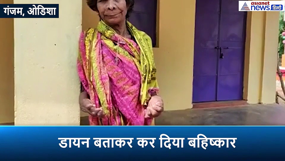 'मैं इसी तरह पैदा हुई थी, लेकिन मैं डायन नहीं हूं, मुझे नफरत से न देखो'