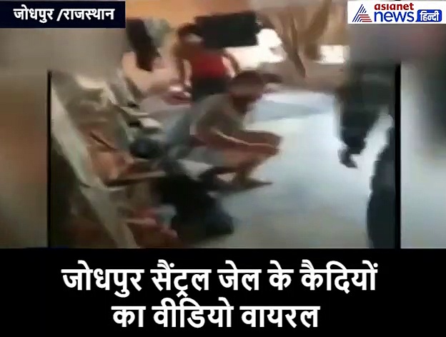 वायरल वीडियो से खुली देश की सबसे सुरक्षित सेंट्रल जेल की पोल, कैदियों की चल रही मनमानी