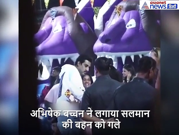 सलमान की बहन को लगाया ऐश्वर्या ने गले, पार्टी में भाई के भांजे से कुछ यूं मिले अभिषेक बच्चन
