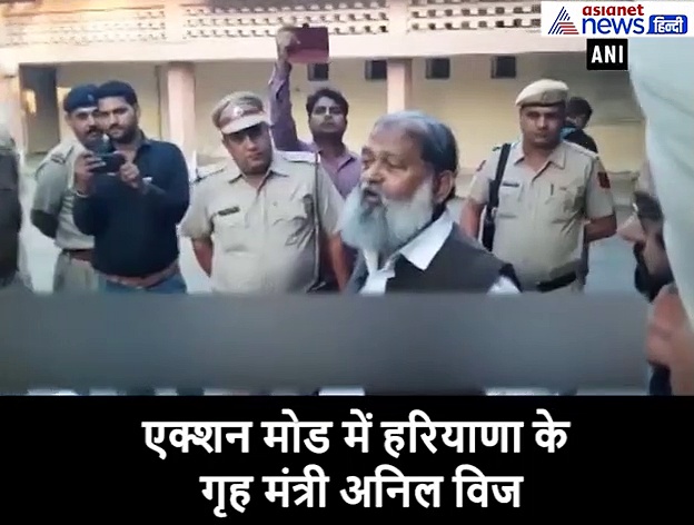 हरियाणा: औचक जांच कर रहे थे गृहमंत्री अनिल विज, ड्यूटी से गायब मिली महिला SI, तुरंत किया सस्पेंड