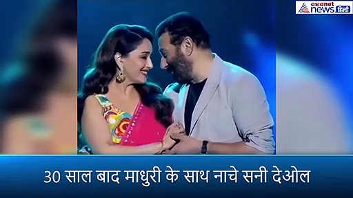 30 साल बाद एक्ट्रेस के साथ इस गाने पर सनी देओल ने किया डांस, नहीं दे पाए माधुरी की तरह एक्सप्रेशन