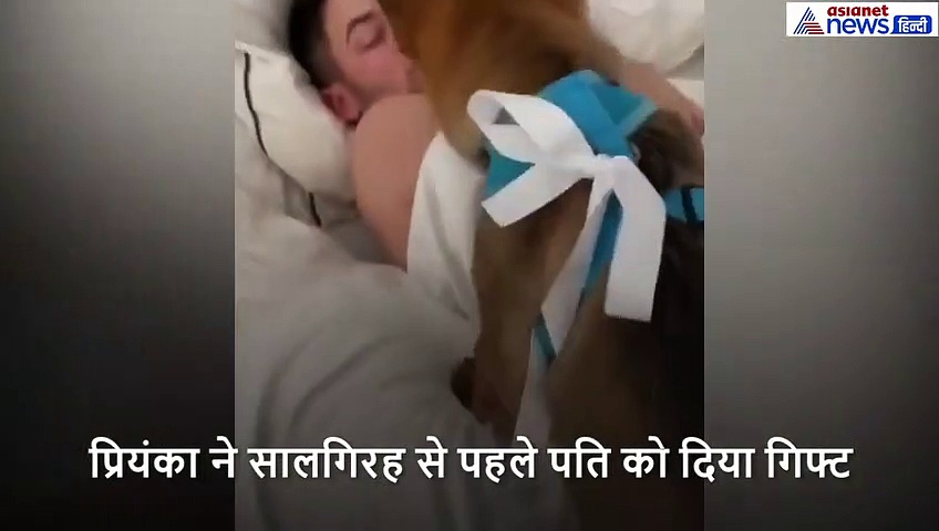 पति को सुबह सुबह उठाकर प्रियंका ने दी घर में नए मेहमान के आने की खुशखबरी, निक रह गए शॉक्ड