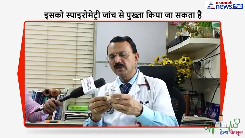 अस्थमा और सांस के ज्यादातर मरीज करते हैं इनहेलर का गलत इस्तेमाल, जानें क्या है इसका सही तरीका