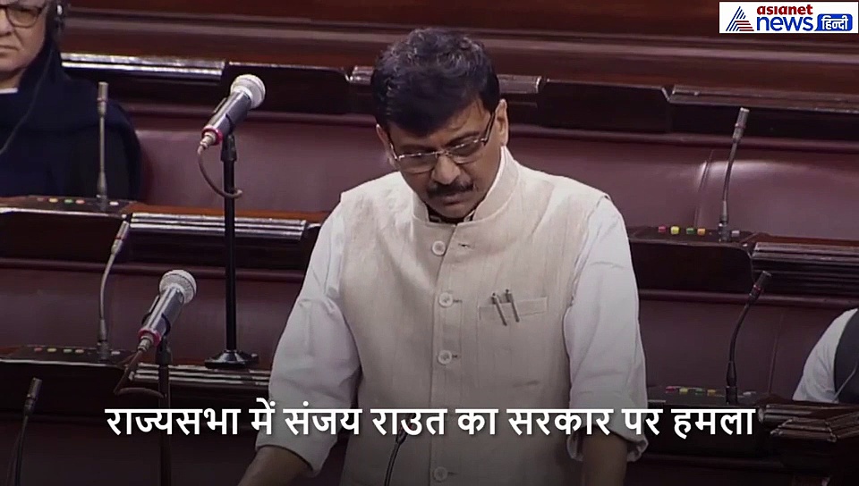 CAB पर चर्चा: अमित शाह की तरफ देखकर संजय राउत बोले, देशभक्ति हमें ना सिखाएं