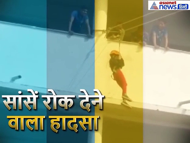 एडवेंचर एक्टिविटी के दौरान सांसें रोक देने वाला हादसा, दूसरी मंजिल से नीचे गिरी चौथी क्लास की बच्ची