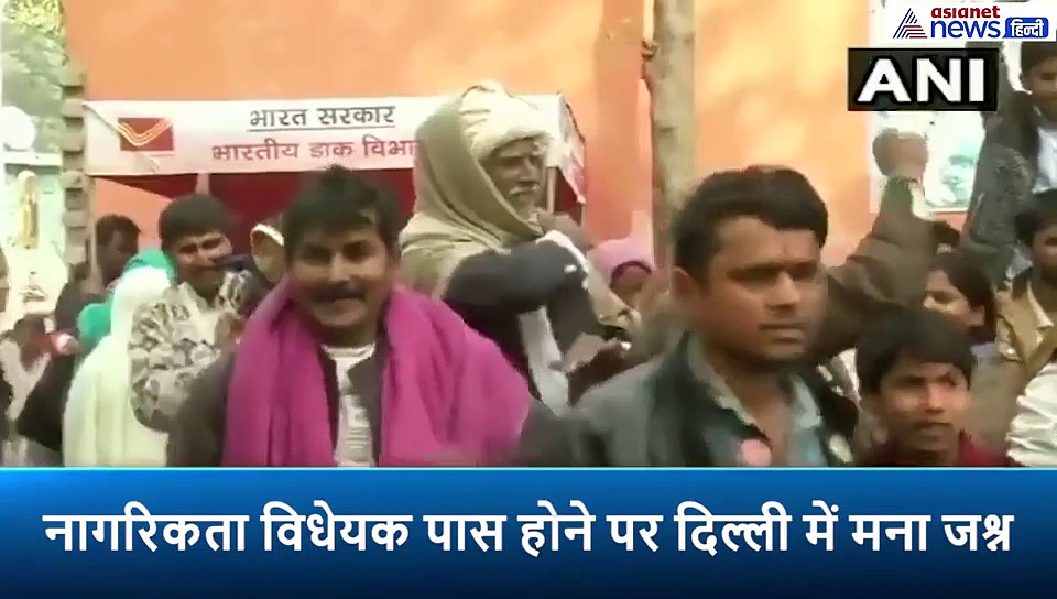 नागरिकता संसोधन बिल पास,  हिन्दू शरणार्थियों ने डांस करके जताई खुशी