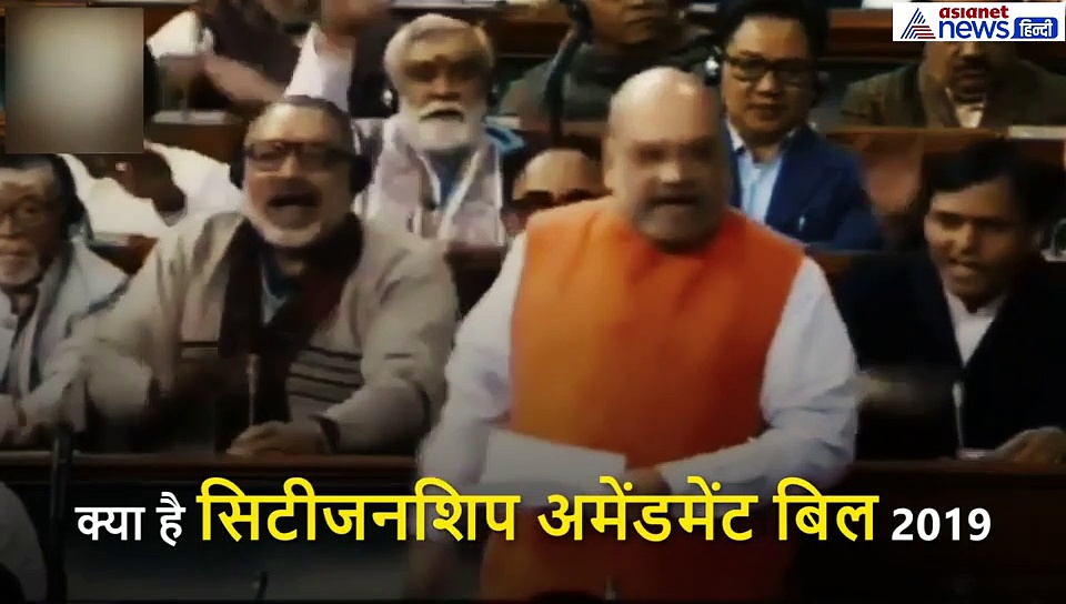 कब मिलती है भारतीय नागरिकता और क्या है सिटीजनशिप अमेंडमेंट बिल 2019