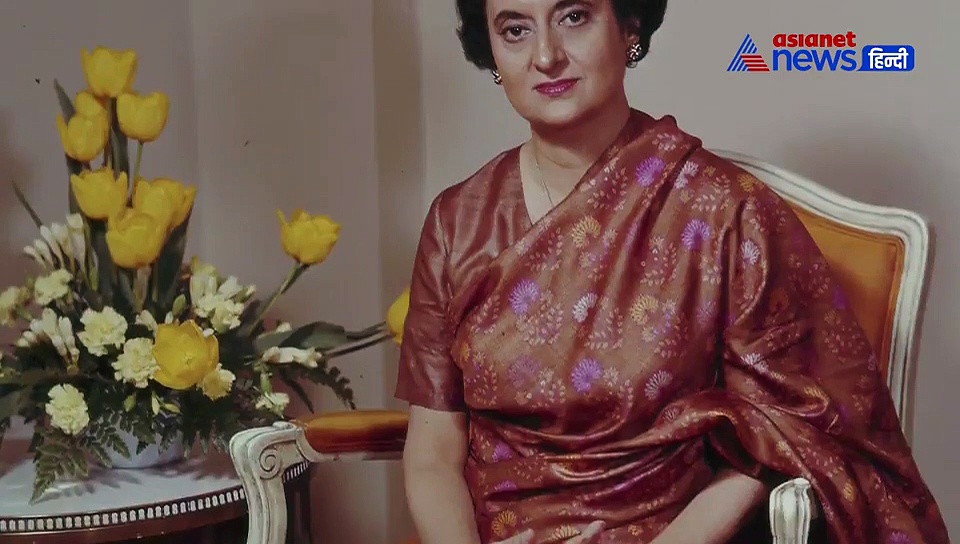 देश की पहली महिला प्रधानमंत्री थीं इंदिरा गांधी, अटल बिहारी वाजपेयी भी कहते थे देवी दुर्गा