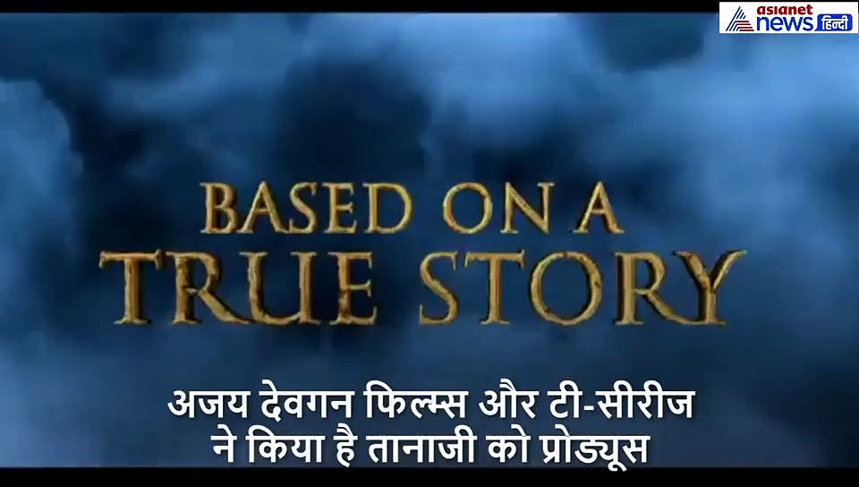 जंग के मैदान में भिड़े अजय सैफ, बहाई खून की नदियां, कुछ ऐसी है 'तानाजीः द अनसंग वॉरियर'