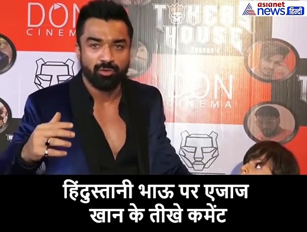 हिंदुस्तानी भाऊ पर 'बिग बॉस' के एक्स कंटेस्टेंट ने किए तीखे कमेंट, दी ये सलाह