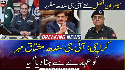 Mushtaq Mahar removed as IG Sindh
