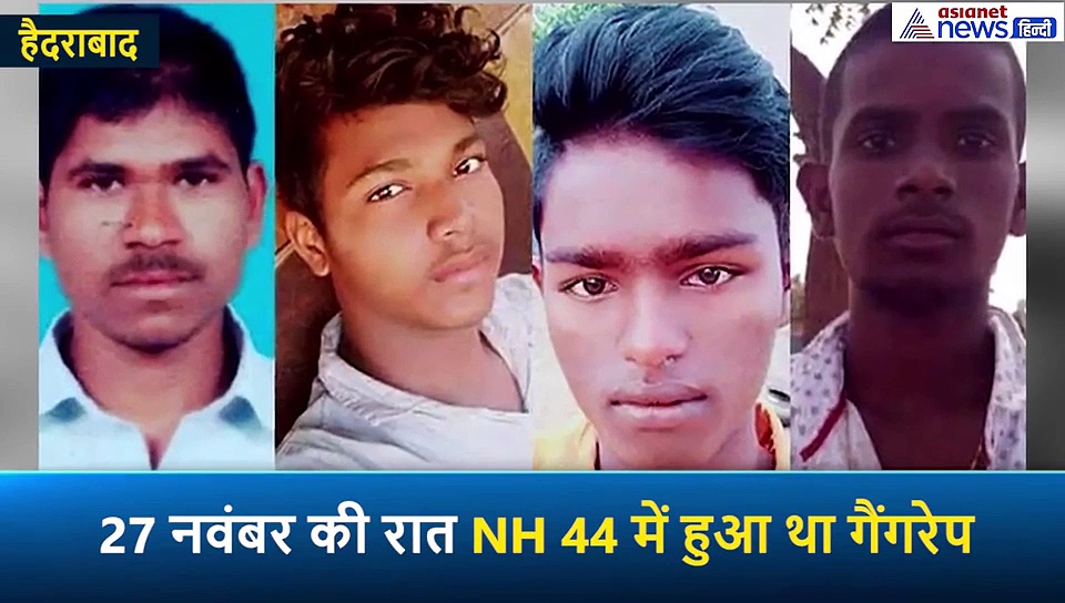 10 दिन के अंदर मारे गए रेपिस्ट, दिशा का फैसला हुआ 'ऑन द स्पॉट'