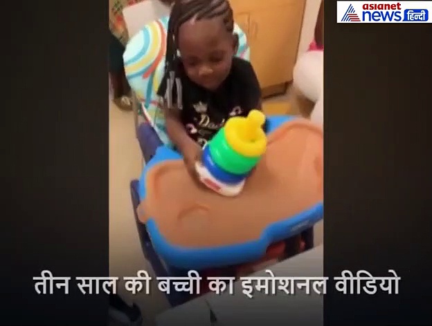 तीन साल से जिंदगी में था सन्नाटा, पहली बार सुनी मां की आवाज तो यूं रो पड़ी बच्ची