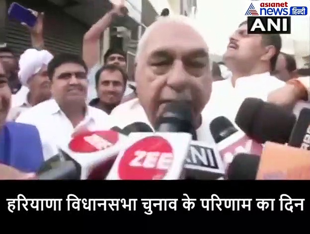 VIDEO:चुनाव के रुझान के बाद पूर्व मुख्यमंत्री भूपेंद्र सिंह हुड्डा का पहला रिएक्शन, कही ये बड़ी बात