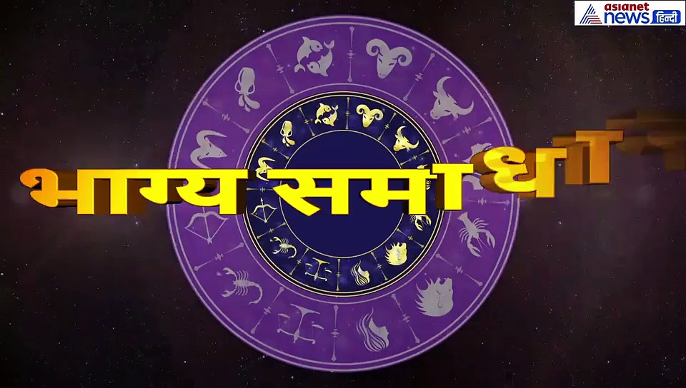 धनु राशिफल : यात्रा के बन रहे योग, दोस्तों से मिलेगा यहयोग, मां दुर्गा से जुड़ा ये उपाय करें