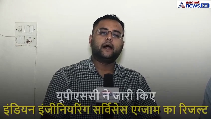 IES टॉपरः 7वीं रैंक पाने वाले से इंटरव्यू में पूछे गए थे 30 सवाल, बताई- यहां तक पहुंचने की एक-एक कहानी