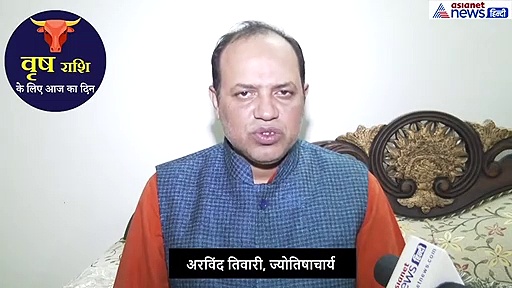 वृषभ राशिफल: शनि का अशुभ गोचर आपकी राशि में बना हुआ है, ये काम करें