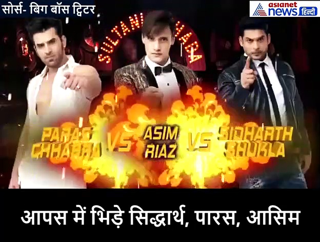 VIDEO: बिग बॉस में 'सुल्तानी अखाड़ा', आपस में भिड़े तीन कंटेस्टेंट