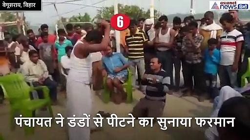 पंचायत में लगी टीचर की क्लास, मुखिया के आदेश पर डंडे से पीटकर सिखाया गया शराफत का पाठ