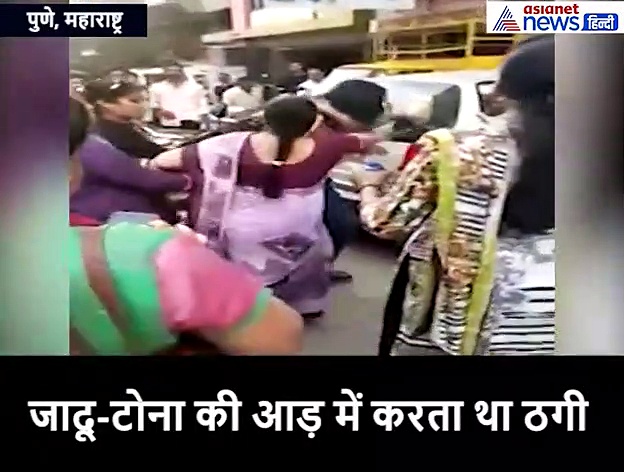 महिलाओं को 'भूतनी' कहता था, लेकिन उसे नहीं पता था इस अंदाज में उसका भी उतरेगा 'भूत'