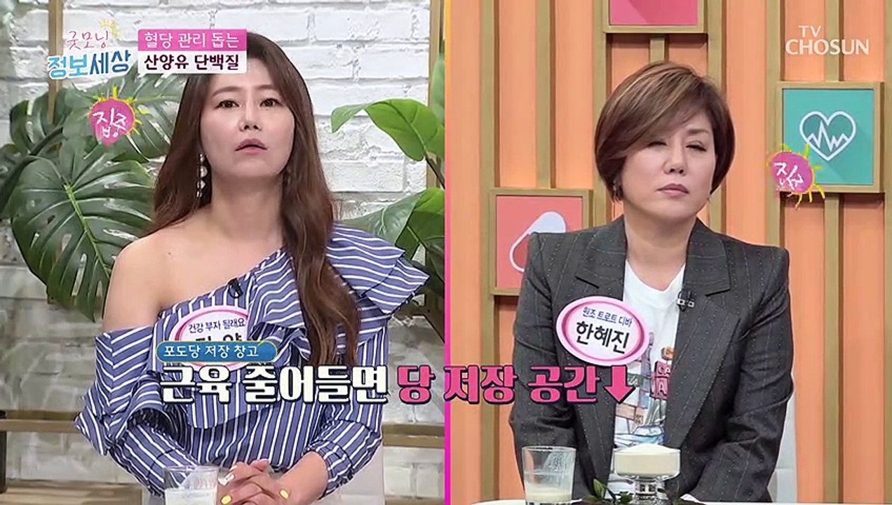 근육 & 뼈 & 관절 지키는 특급 비법 『산양유 단백질』 TV CHOSUN 22051...