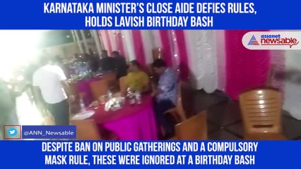 Birthday bash