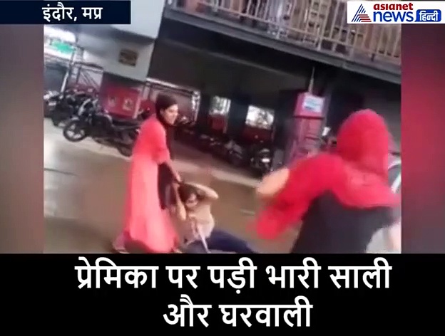 प्रेमिका के साथ 'सांड की आंख' देखकर निकला पति, सामने आंख तरेरते दिखी साली और घरवाली