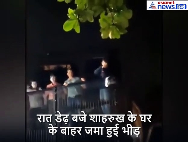 देर रात लोगों का हुजूम देख शाहरुख बोले, अगल-बगल वाले सो रहे, नींद खराब मत करो